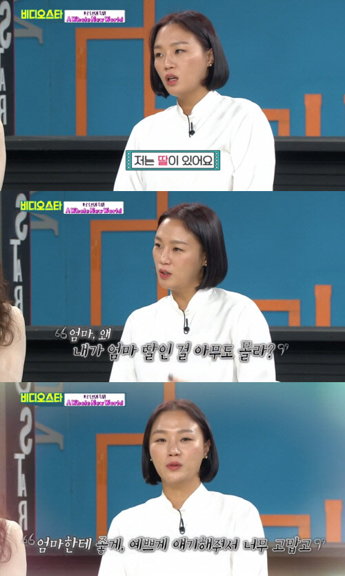 배우 장진희 (사진=MBC 에브리원 '비디오스타' 방송화면 캡처)